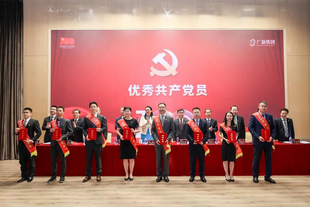 广新集团党委召开庆祝中国共产党成立100周年暨党史学习教育推进会