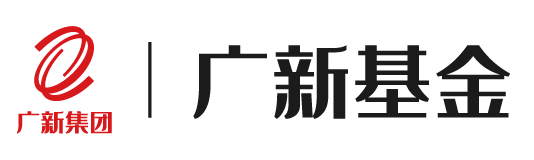 广东广新新兴财产投资私募基金管理有限公司