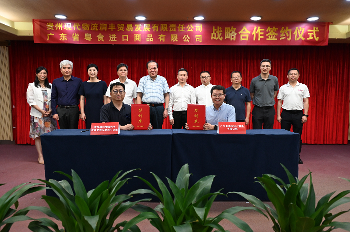 粤食公司于2024年6月引入战略投资者，标志着省食品主业板块实现全面混改.jpg
